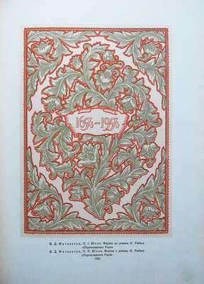Украинская советская графика. Киев, 1958.